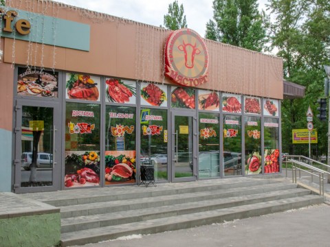 «Мясторг», Ростов-на-Дону, сеть мясных магазинов