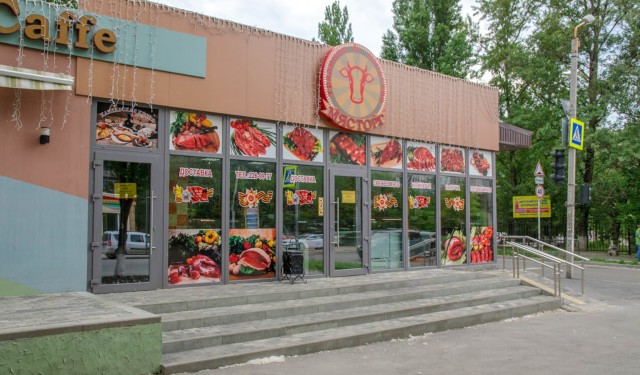 «Мясторг», Ростов-на-Дону, сеть мясных магазинов